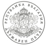 Държавен печат на Република България